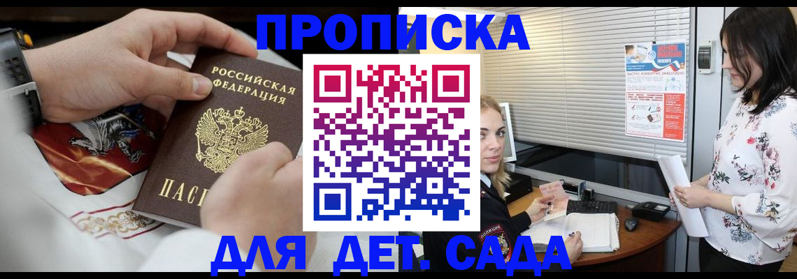 прописка паспорт в Салавате