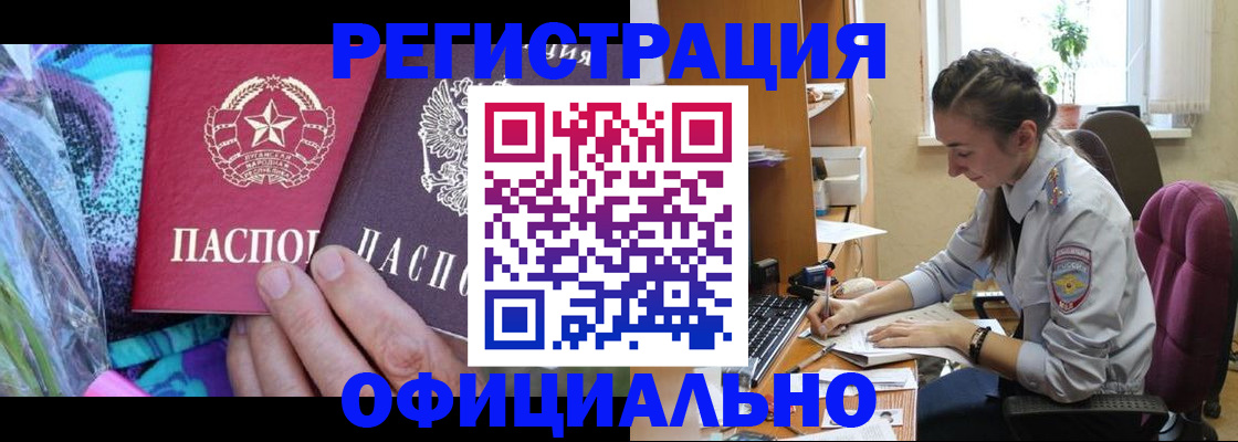 временная регистрация 2025 в Салавате